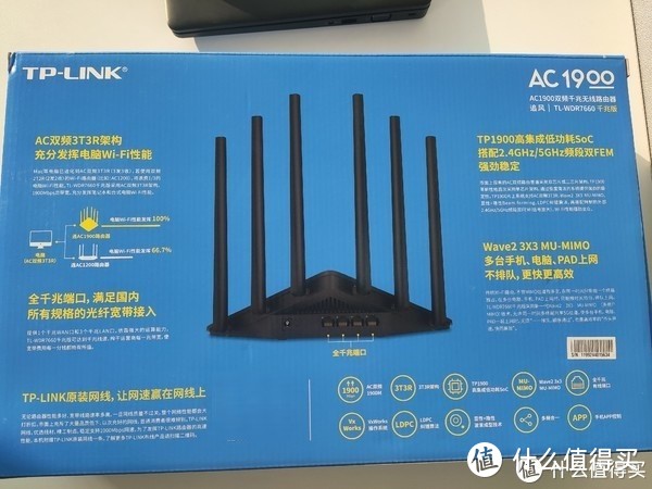 【开箱】TP-LINK AC1900千兆路由器