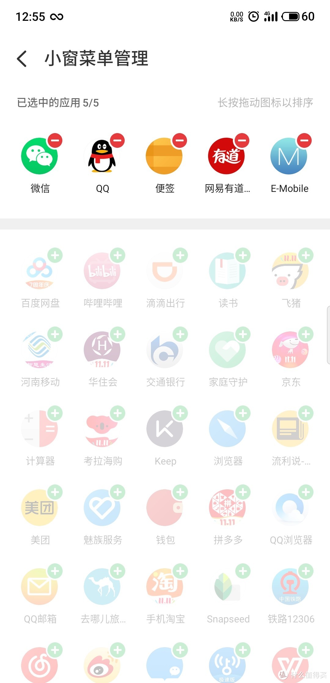 Flyme,这才是我依旧愿意选择魅族的原因