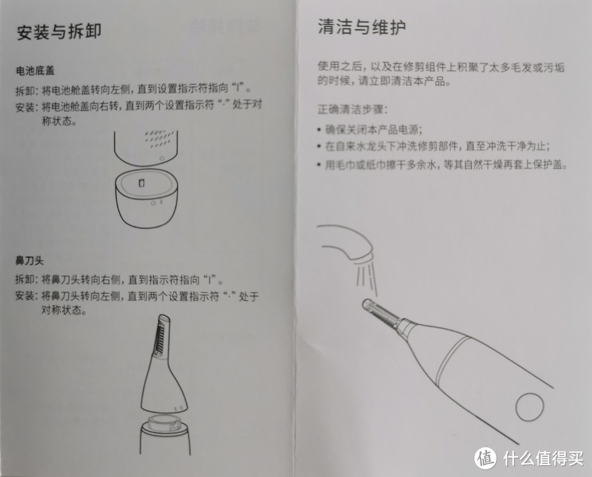 国货当自强，素士鼻毛修剪器开箱及使用感受