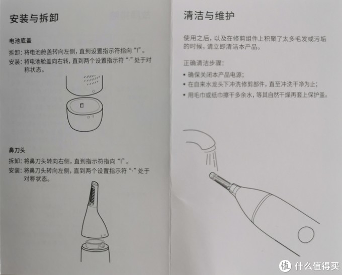 国货当自强，素士鼻毛修剪器开箱及使用感受