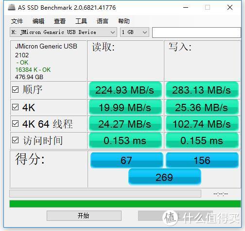 PS4 PRO外接海康威视C2000固态硬盘+奥睿科nvme硬盘盒测试