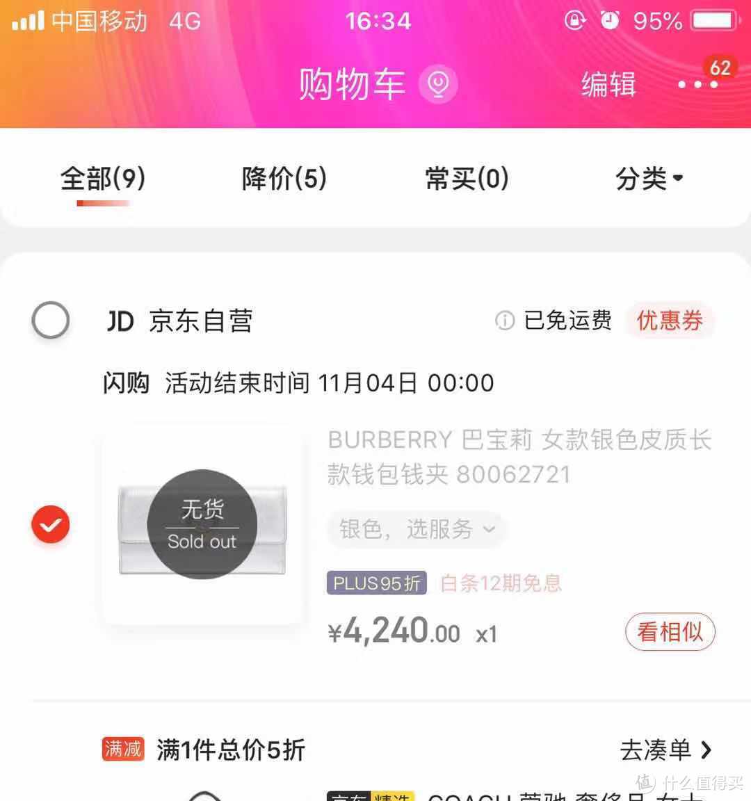 双11晒单-1000元买到Burberry真皮钱包是怎么样的体验