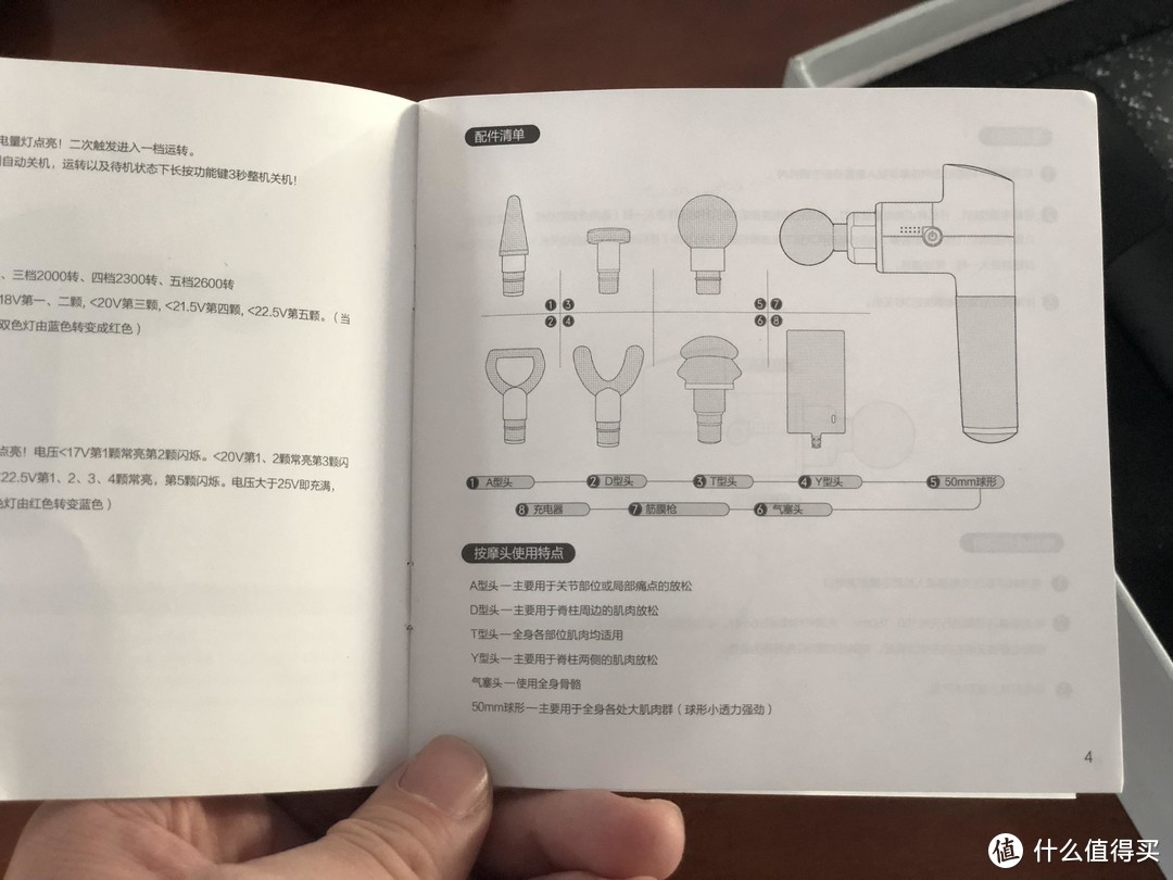 说明书比较详细，介绍了筋膜枪的参数、配件清单、每个按摩头的使用方法