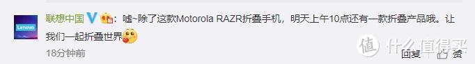 摩托罗拉RAZR仅是开胃菜 联想还有神秘折叠产品公布