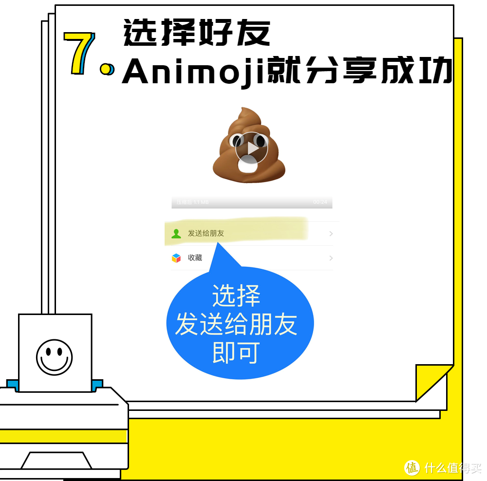 微信怎么用Animoji和memoji？