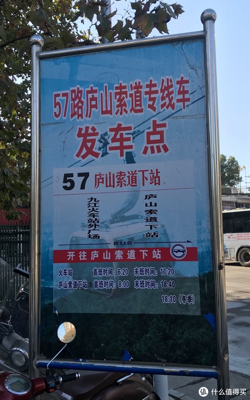 57路公交站牌