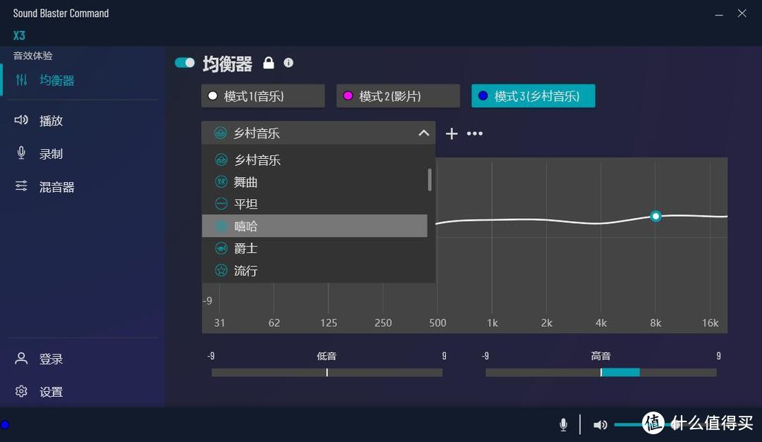 桌面端的影音游戏中心——创新Sound Blaster X3外置声卡体验