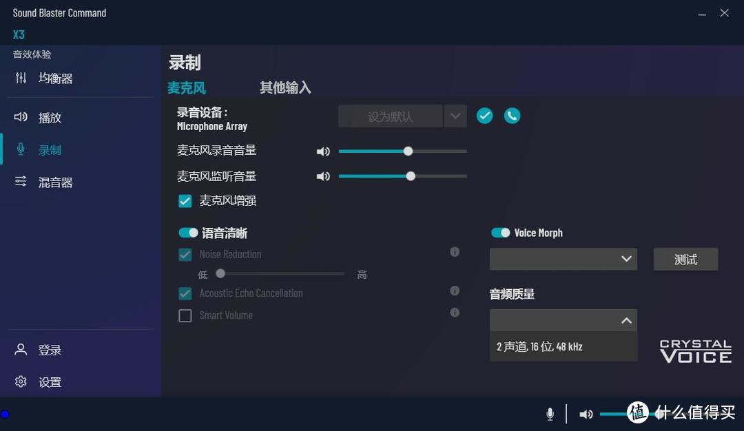 桌面端的影音游戏中心——创新Sound Blaster X3外置声卡体验