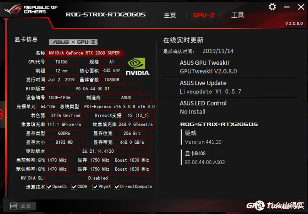 ROG Strix RTX 2060S O8G双十一拔草尝鲜记，用了这张卡，忘了2070吧