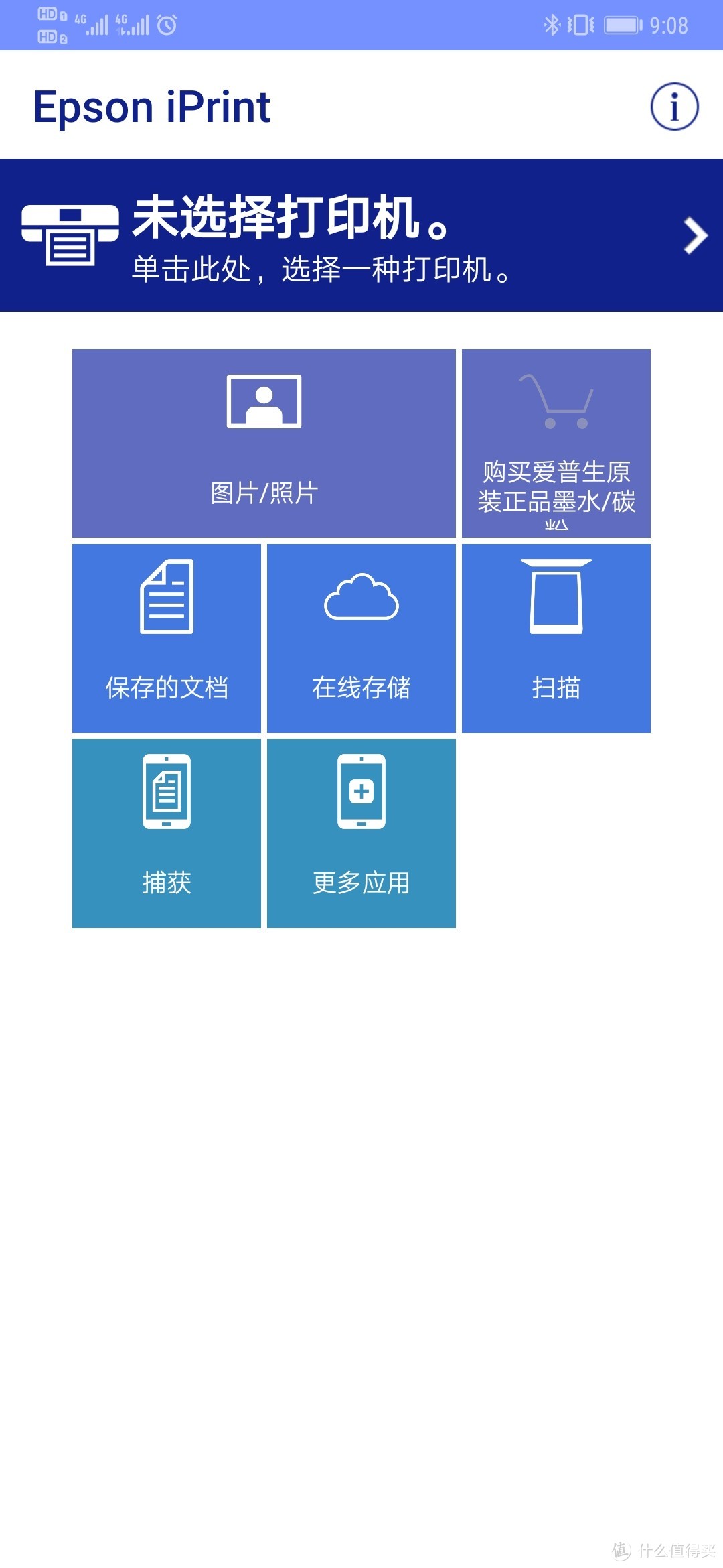 打印机基本的功能都可以在APP上操作