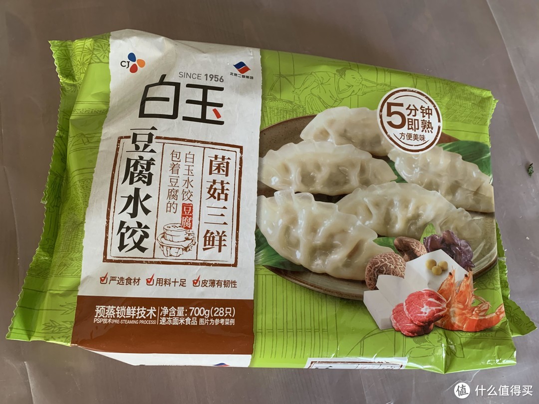 菌菇三鲜，是我认为最好吃的口味哈