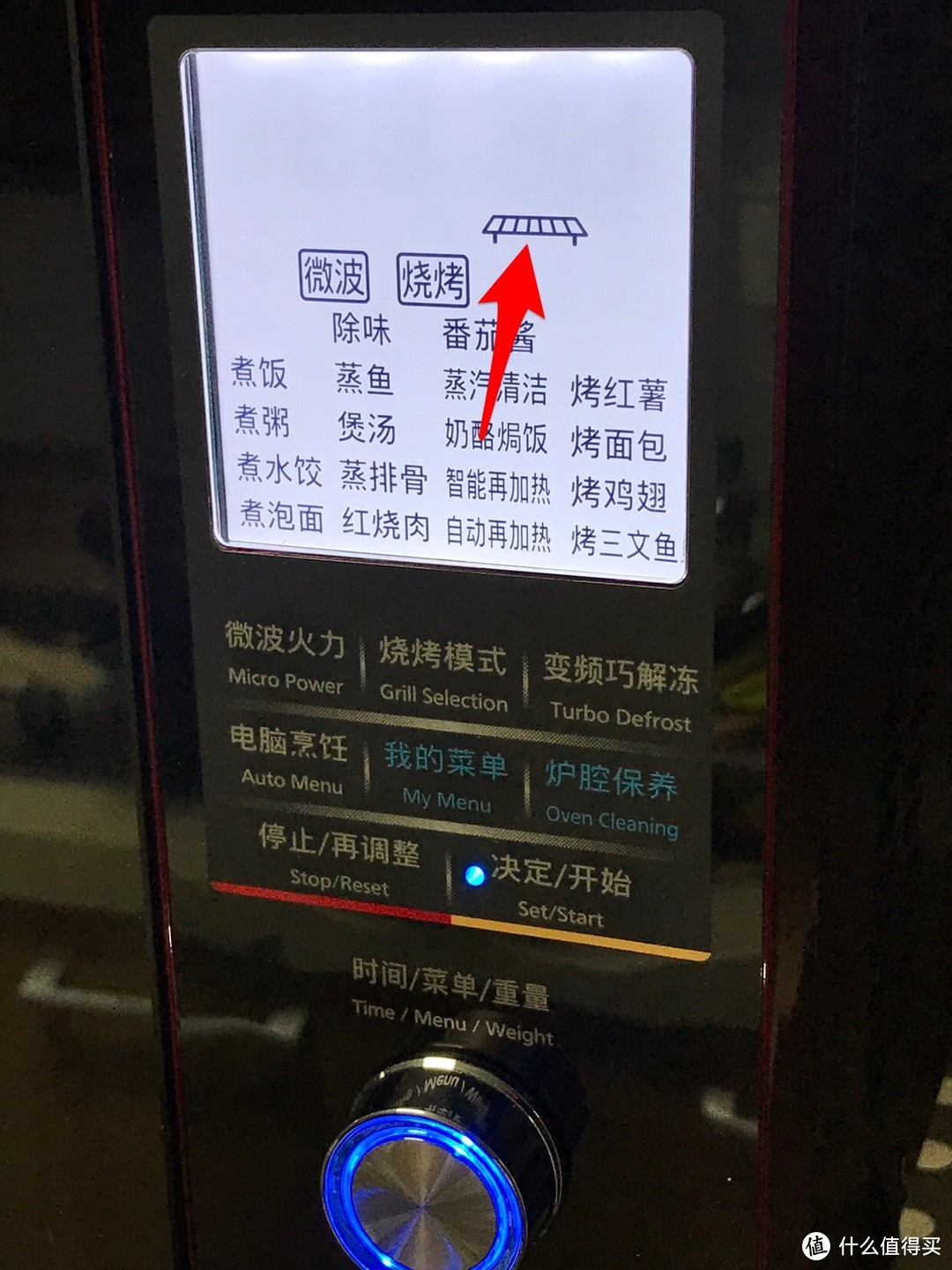 奶酪焗饭提示你是微波+烧烤工作模式，并且需要烧烤架