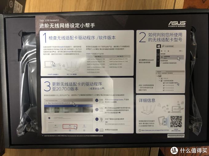 双十一买“螃蟹”——华硕RT-AX88U开箱