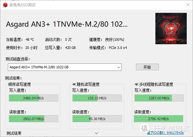 性能给力，国产忆芯主控阿斯加特AN3+ NVMe固态硬盘体验