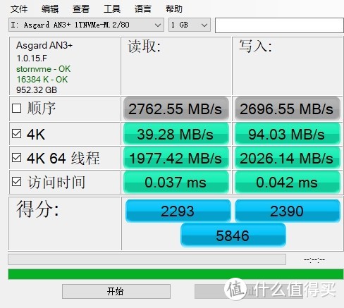 性能给力，国产忆芯主控阿斯加特AN3+ NVMe固态硬盘体验