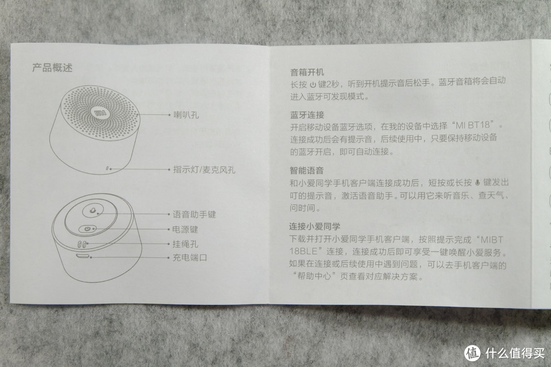 张大妈送我一个音箱：小米小爱蓝牙随身音箱