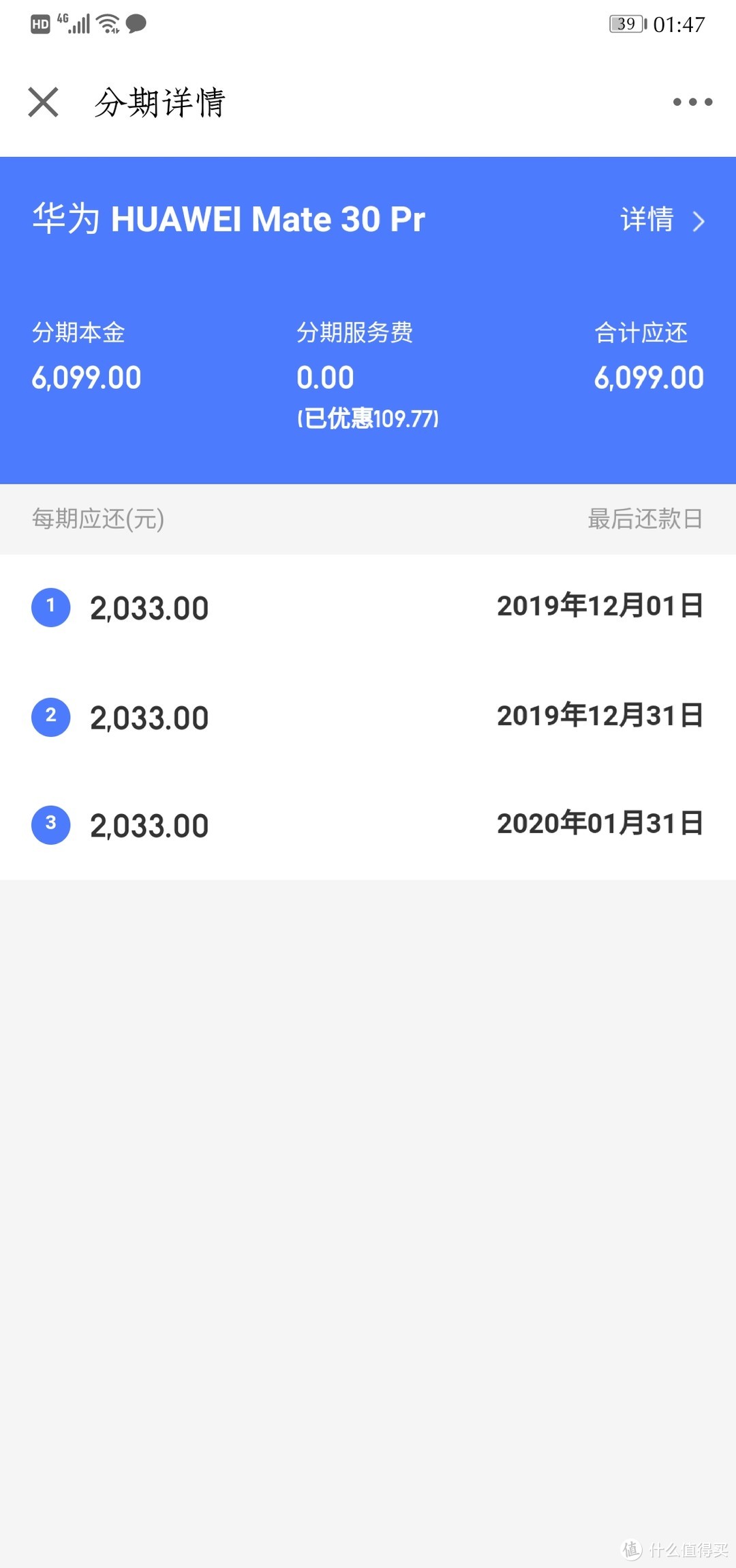 华为MATE30 PRO 5G版上手小评