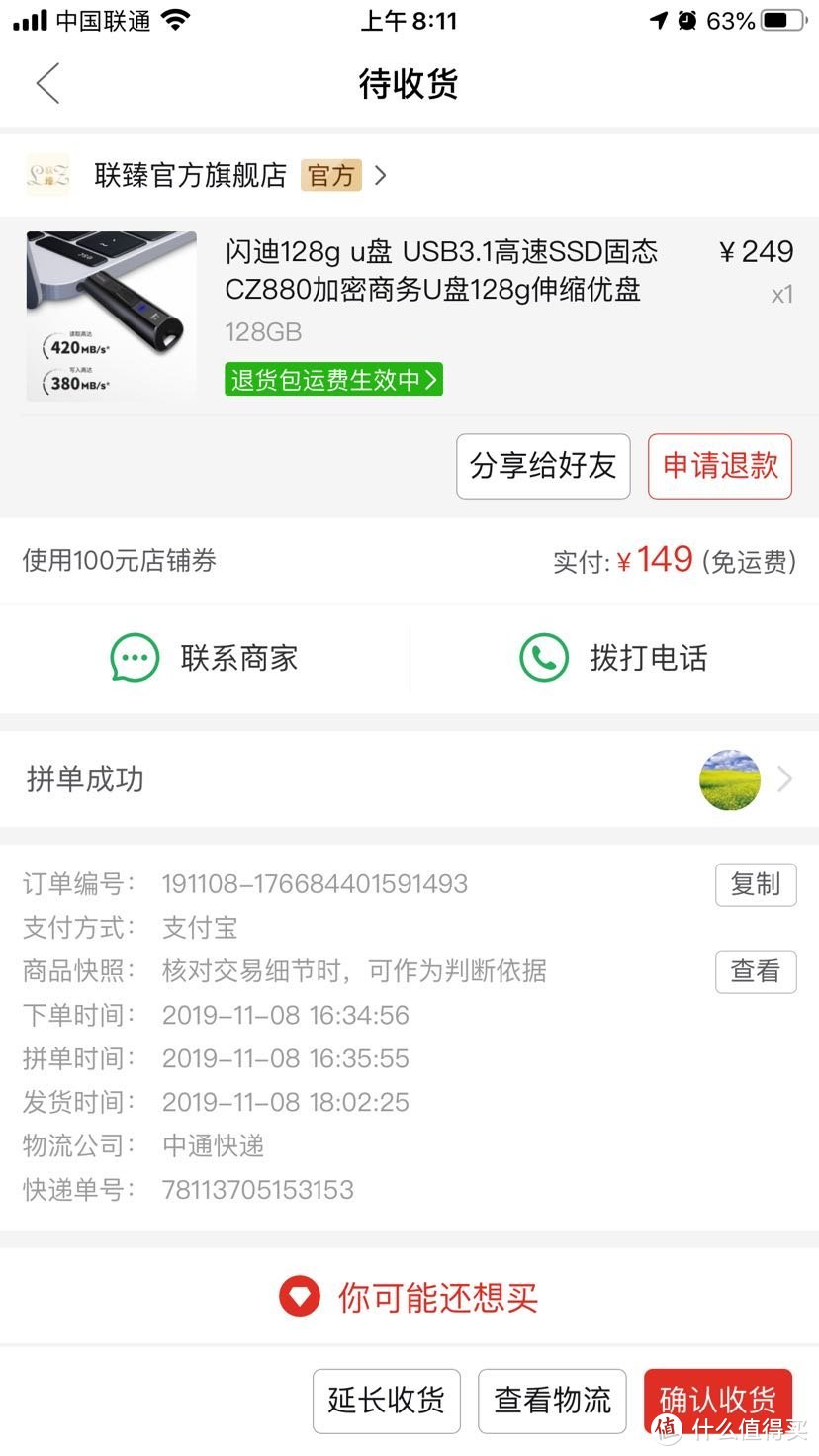 双十一赶上的两辆快车：卡西欧GW-B5600HR-1，闪迪CZ880