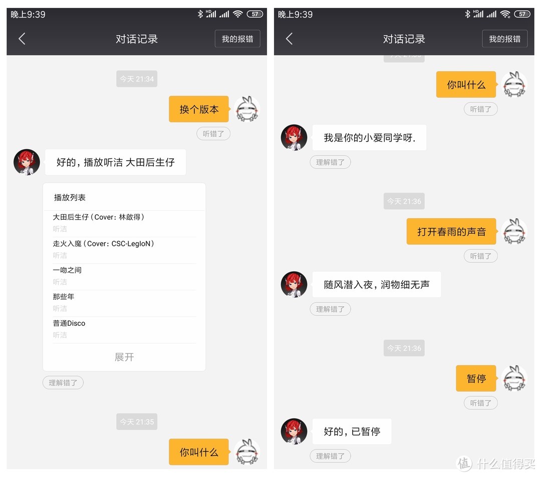 能动嘴就不动手：小米 小爱同学AI智能音箱 晒单