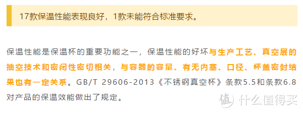 入秋必备！儿童保温杯该怎么选？严苛测评结果教你防「杯坑」