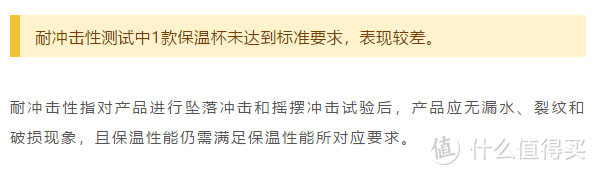 入秋必备！儿童保温杯该怎么选？严苛测评结果教你防「杯坑」