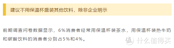 入秋必备！儿童保温杯该怎么选？严苛测评结果教你防「杯坑」