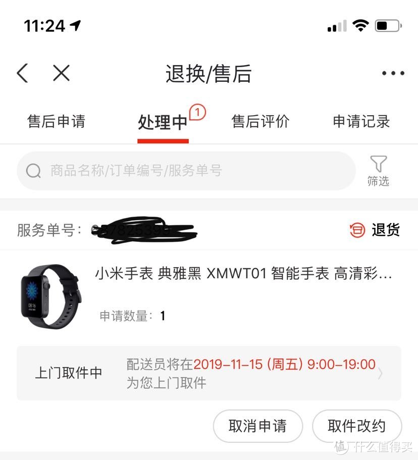 小米手表，让我第一次对小米极其的失望了