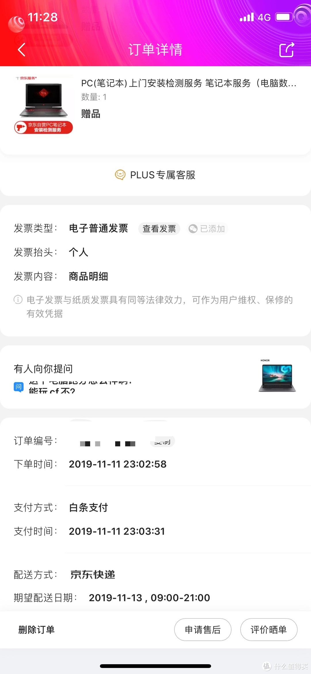 卖了mbp后，我选择RMB2849拿下MagicBook