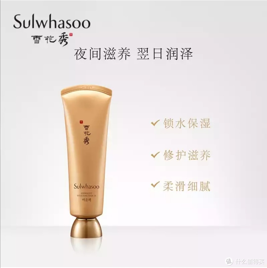 双十一订单最满意的一单：雪花秀(SULWHASOO) 雨润面膜