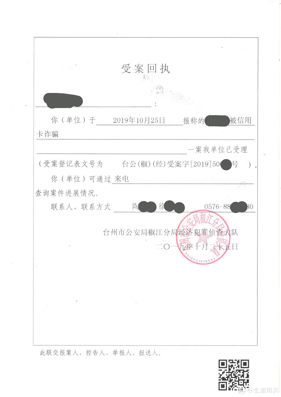 芯片卡也会被盗刷？盗刷后怎么破？