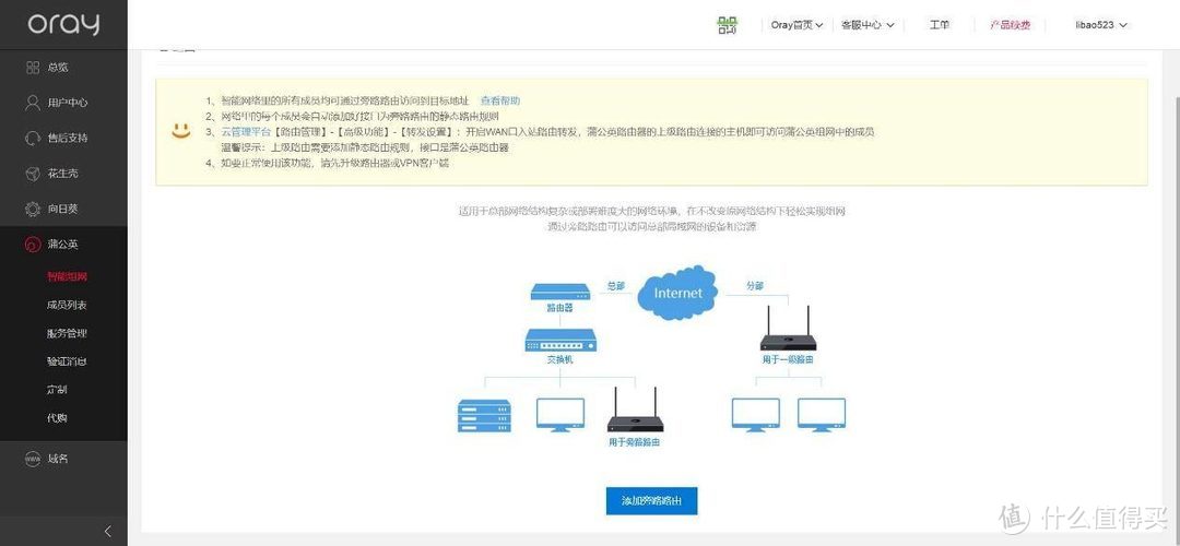 路由器+U盘搭建NAS教程，成本超级低！