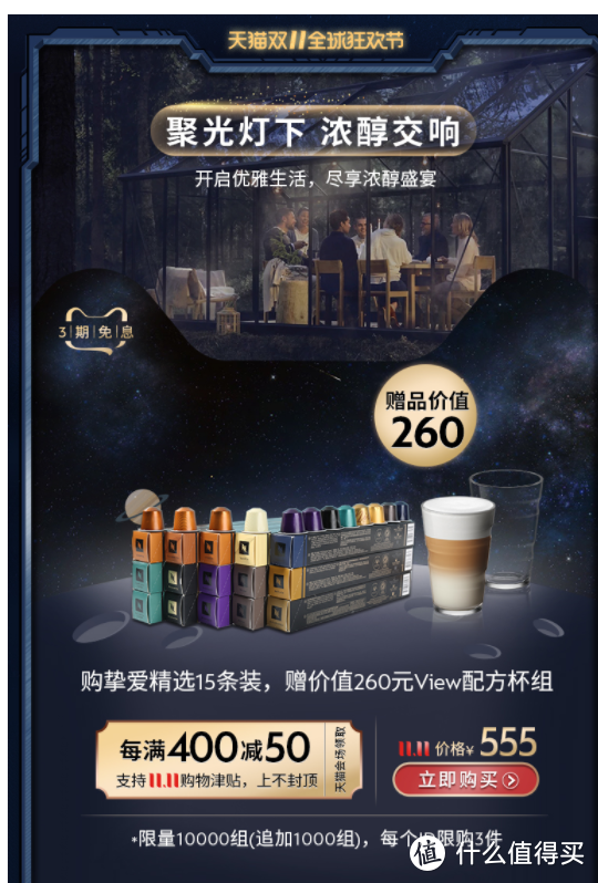 咖啡星人的精美器具——Nespresso  Veiw配方咖啡杯组（350毫升，2只装）