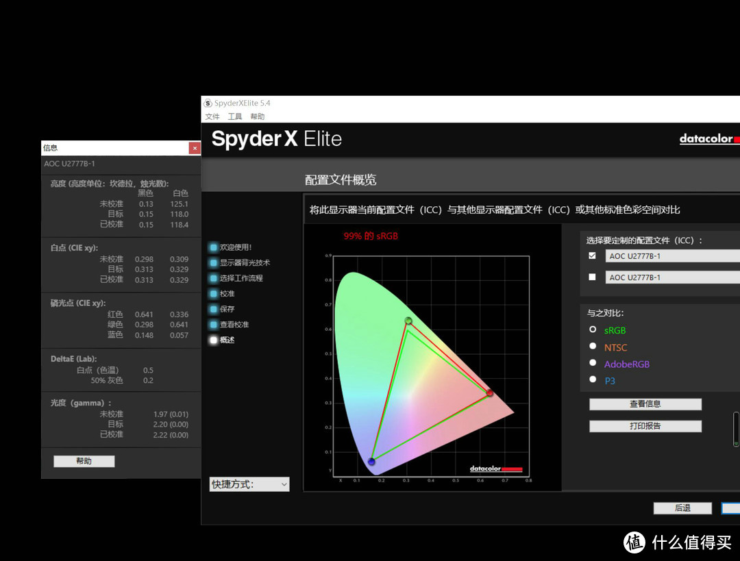 双11买再好的显示器，也需要一台专业的红蜘蛛Spyder X校色仪！