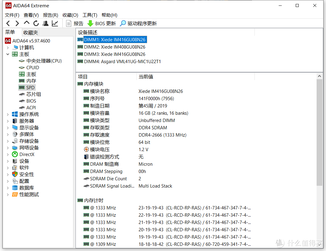 398两条的协德ddr4 2666 16g开箱