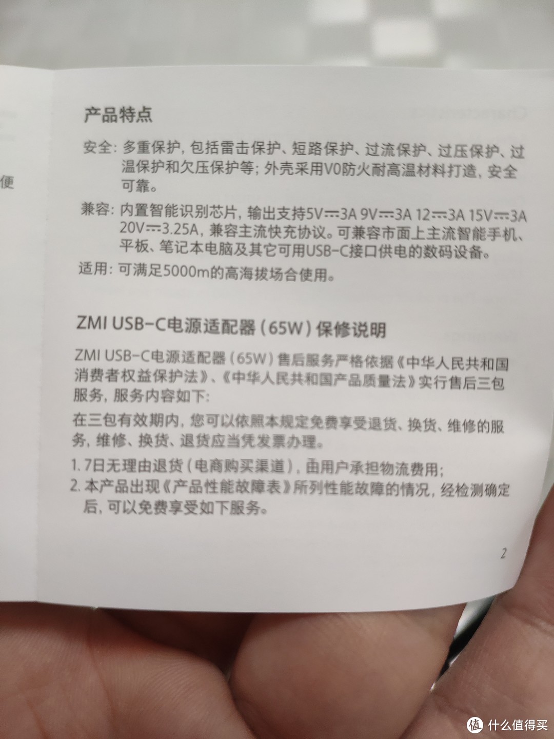 杀鸡用牛刀，紫米65W充电器VS小米原装手机充电器充电速度评测