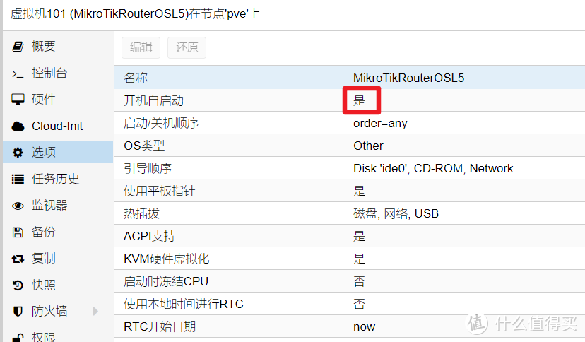 值无不言148期：一篇搞定双软路由+NAS系统安装