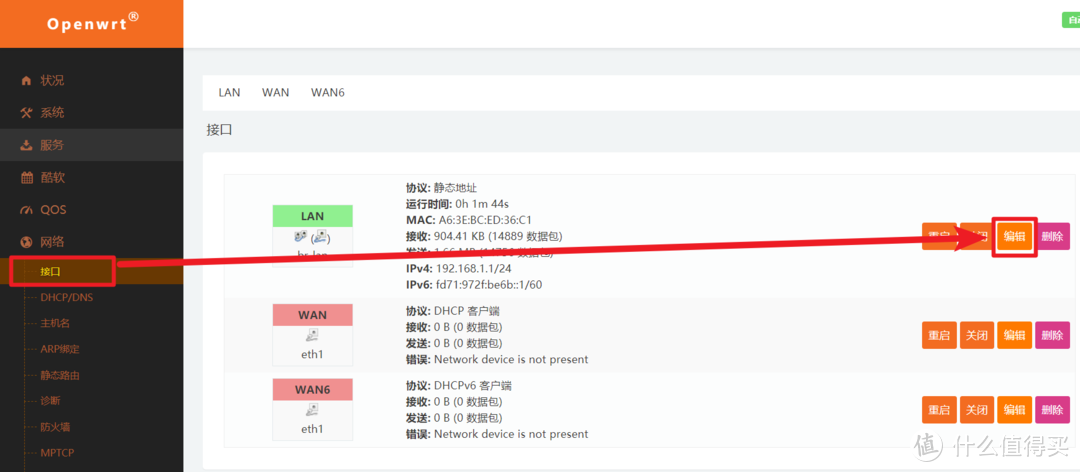 值无不言148期：一篇搞定双软路由+NAS系统安装