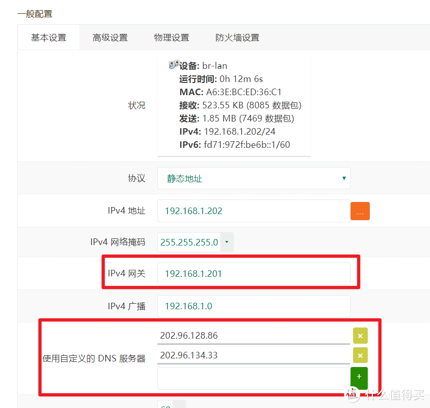 值无不言148期：一篇搞定双软路由+NAS系统安装