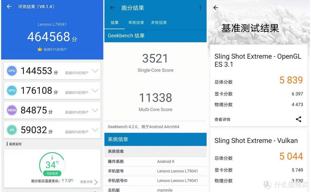 对未来技术的最大尊重也许是让它普及 联想Z6 Pro 5G版真机实测