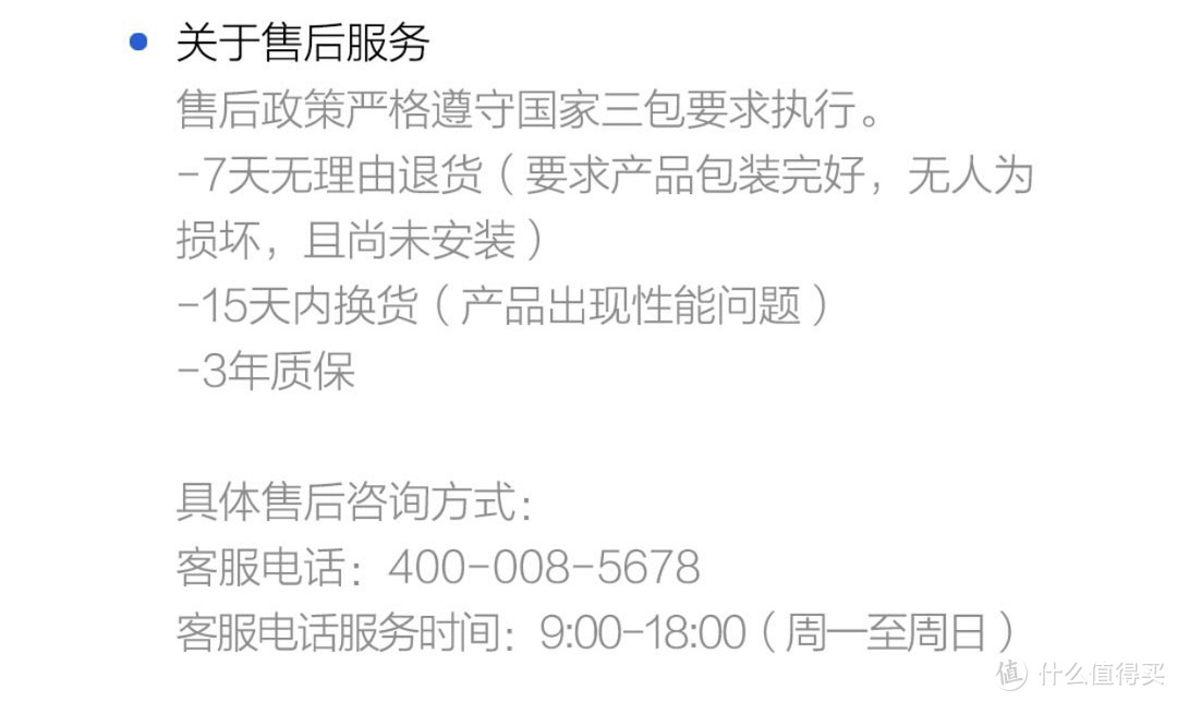 智能马桶盖出保就坏？！售后苦难重重？？