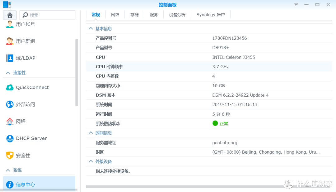 值无不言148期：一篇搞定双软路由+NAS系统安装