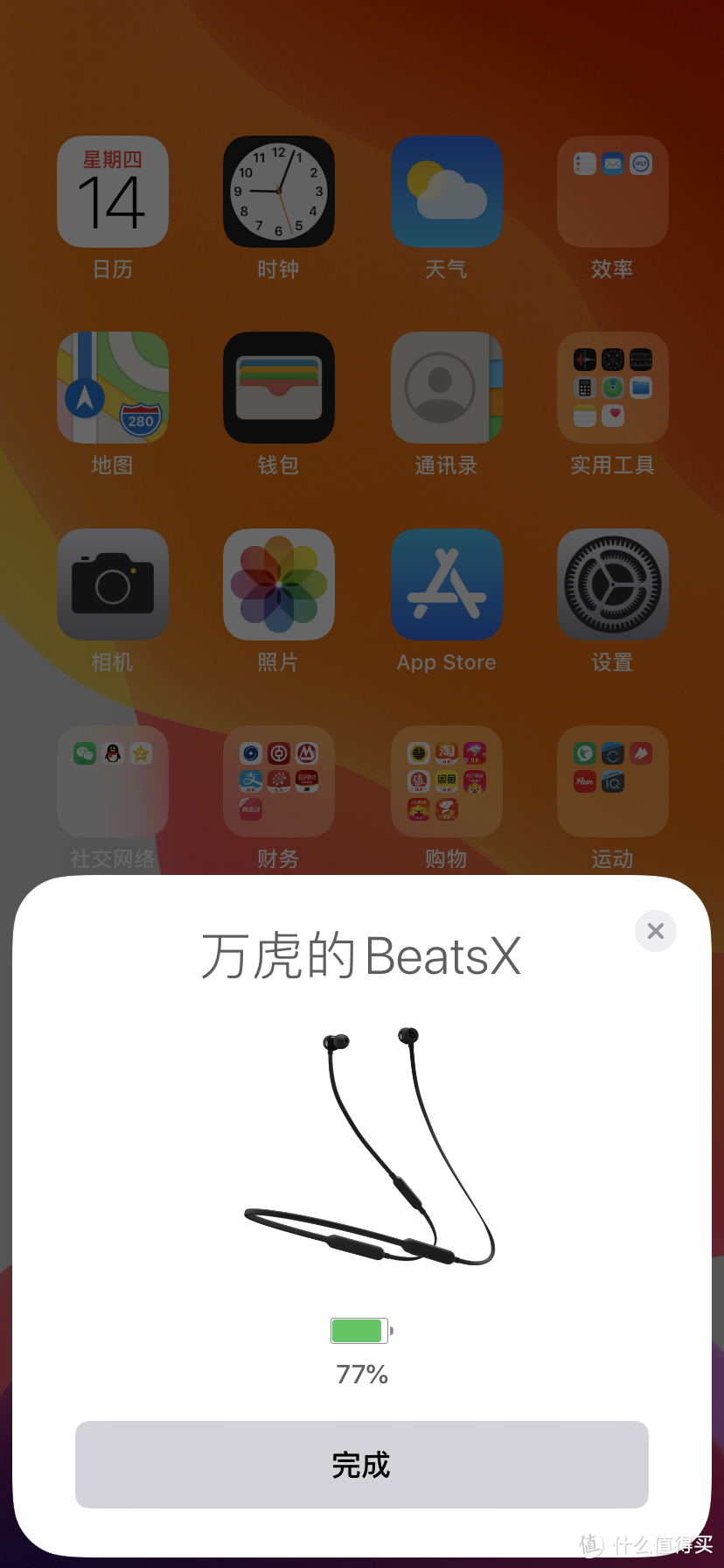 给运动一些乐趣：Beats蓝牙耳机开箱及体验