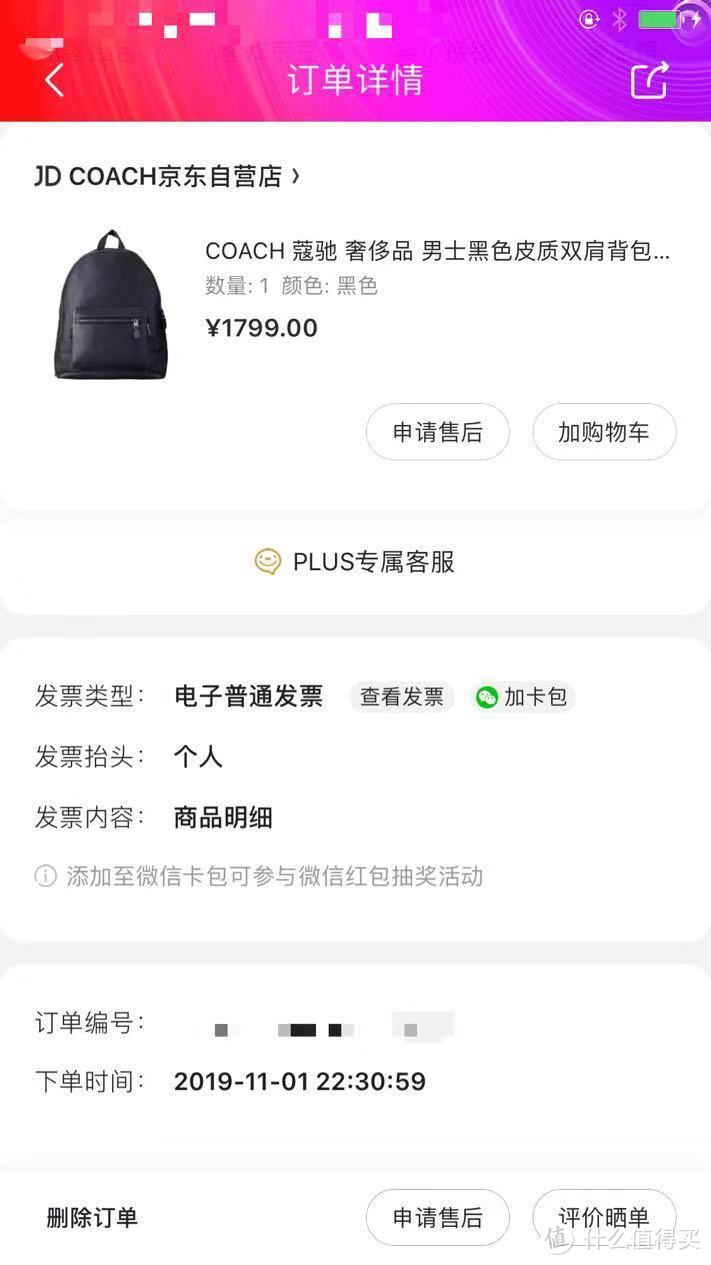 800多撸了件COACH West系列包，治好了中年不油腻。