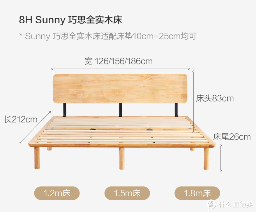 双11晒战绩，8H巧思Sunny实木双人床体验