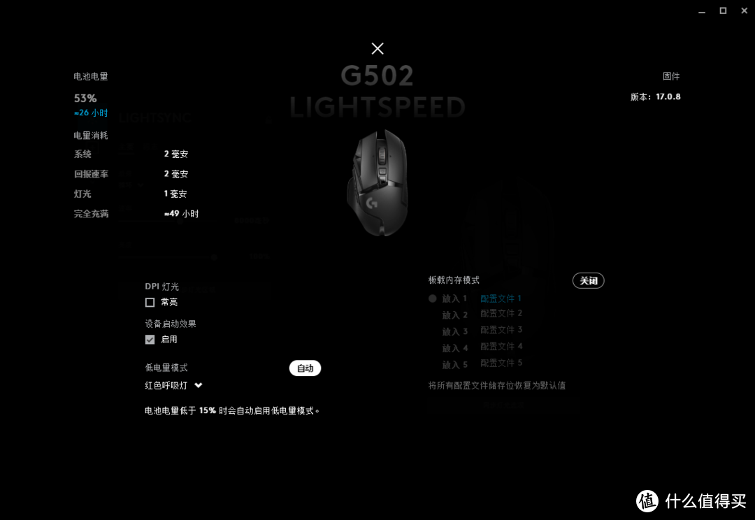 新人双11习武之人鼠标，logitech g502 无线版开箱