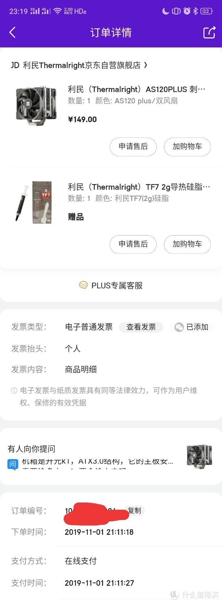 双11期间买的那些电子产品