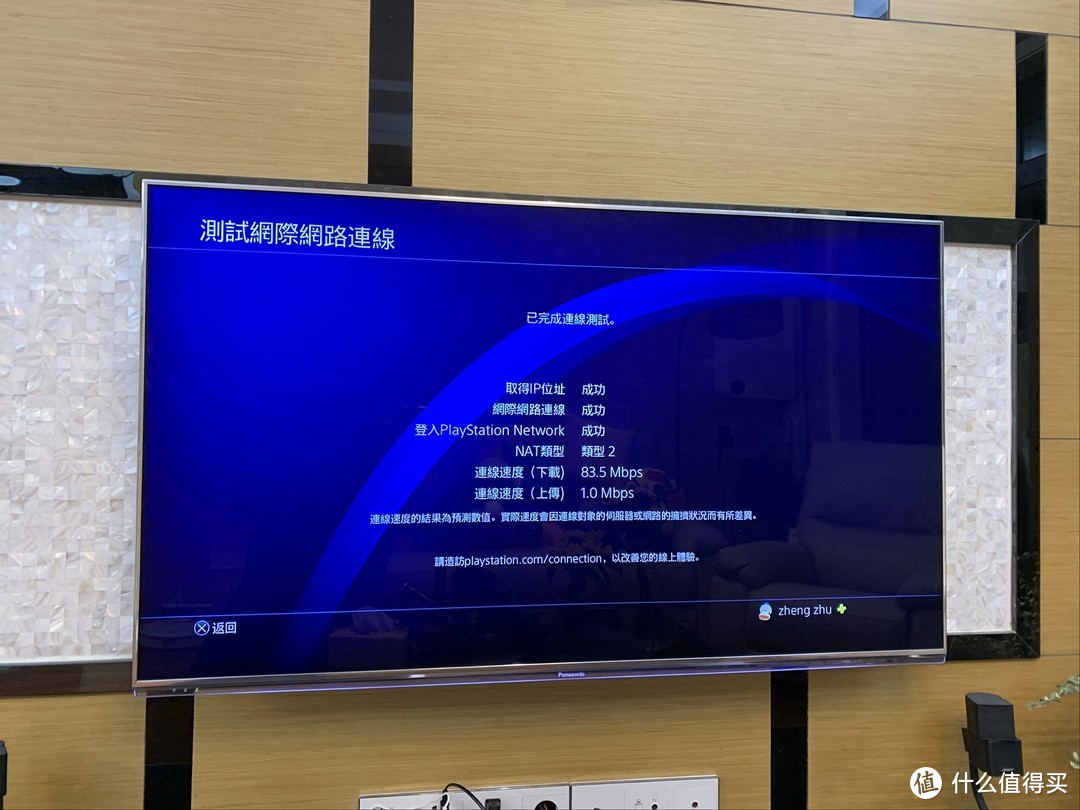 PS4稳定联机保障~linksys MR9000X+AC3900M VELOP MESH混合组网