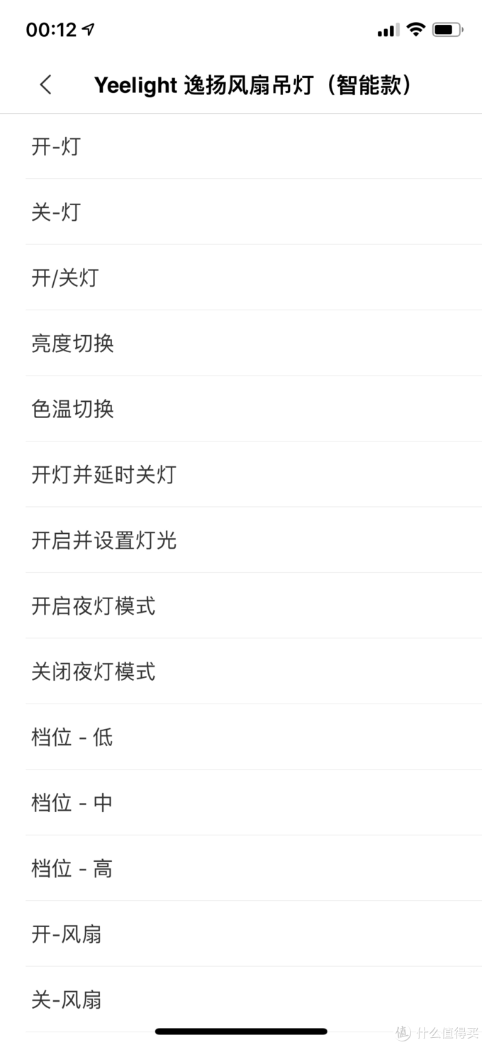 继承Yeelight智能基因——逸扬智能风扇灯