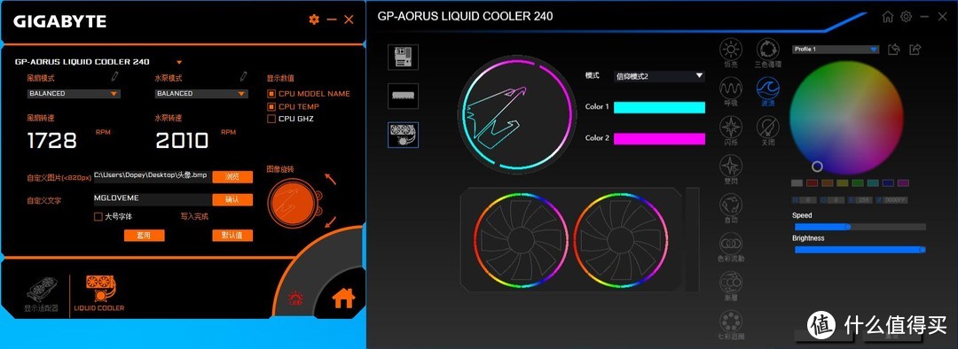 颜值、性能、功能性，我全都要！技嘉 AORUS LIQUID COOLER 240水冷散热器评测