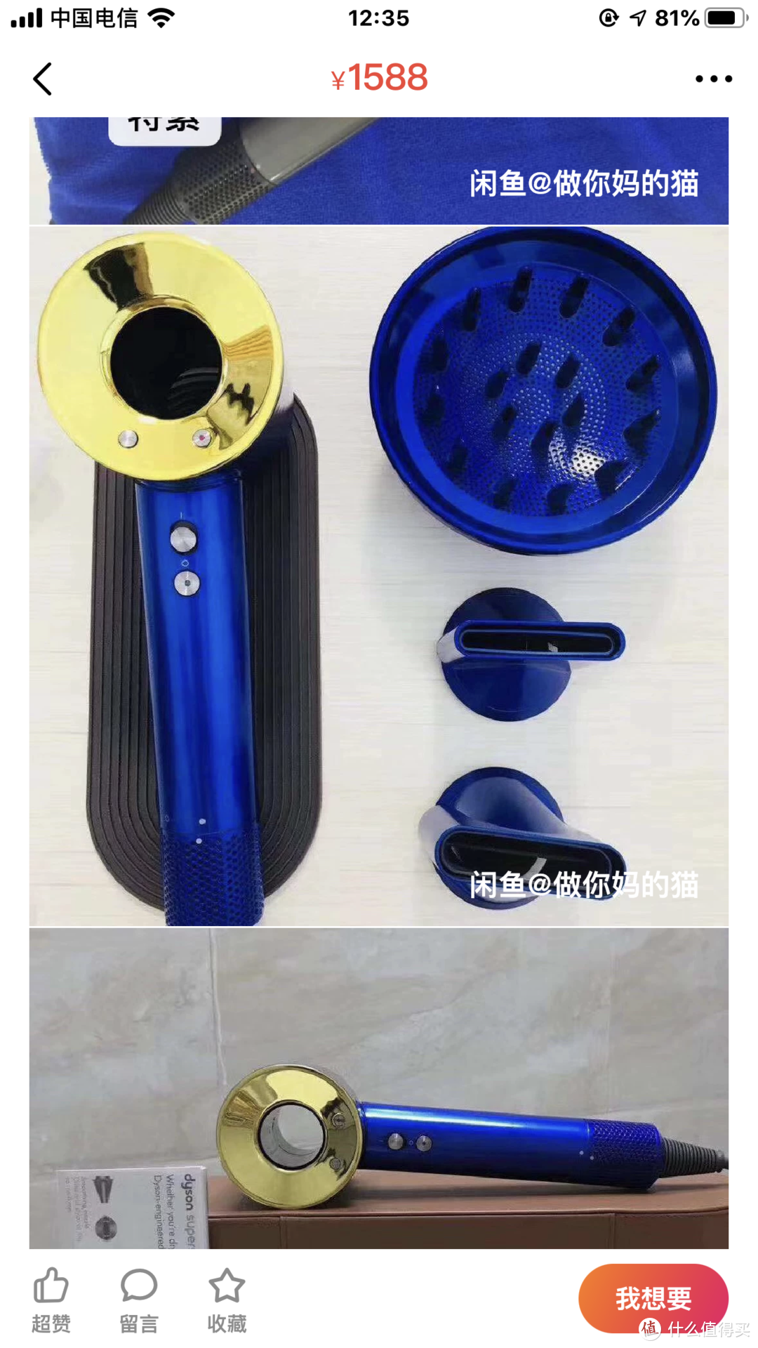 当李逵遇上李鬼 真假戴森dyson HD3 吹风机购买历险记